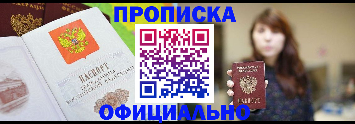 временная регистрация собственник в Кольчугино